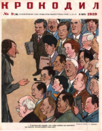 Обложка для Крокодил, 1959 , № 09.pdf